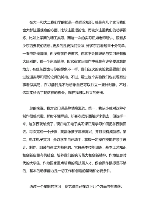 烹饪工艺与营养专业学生顶岗实习总结报告.docx