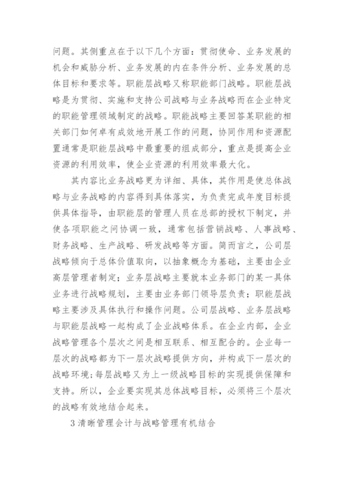 出纳的论文内容.docx