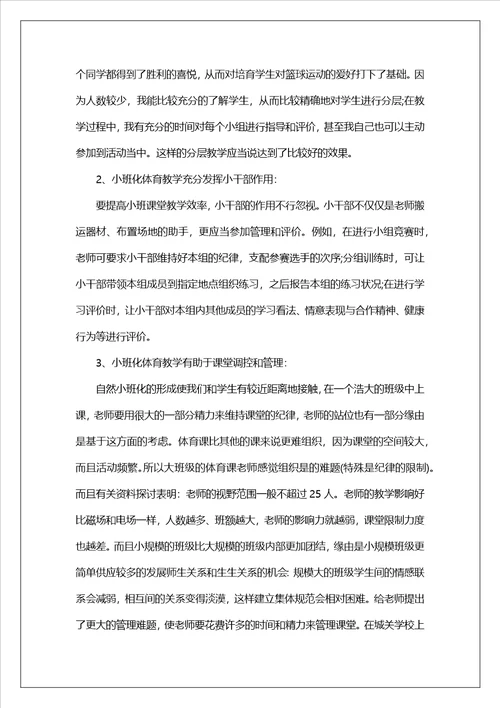幼儿园2023教学总结思路10篇
