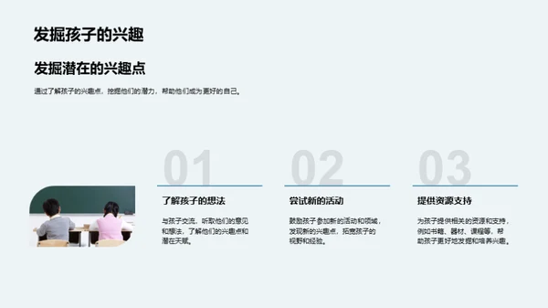 初一生涯的引领与合作