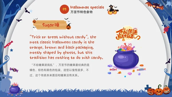 蓝白卡通儿童万圣节英文介绍PPT