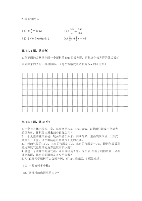 最新西师大版小升初数学模拟试卷附答案（能力提升）.docx