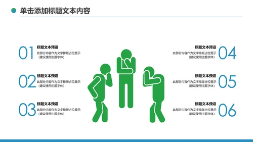 2020中国民生银行新年计划总结汇报PPT模板