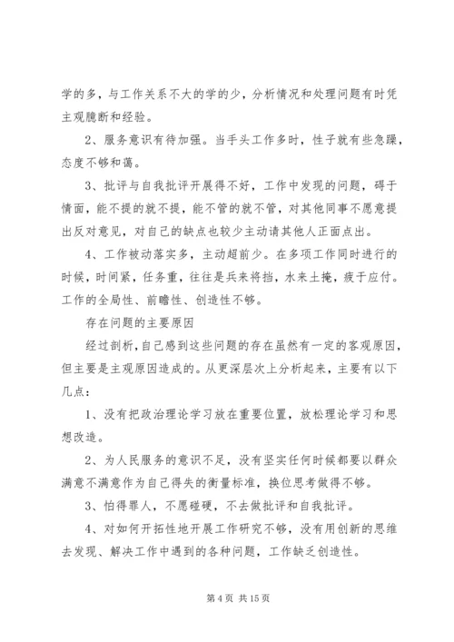 第一篇：懒散庸贪自查自纠整改报告.docx