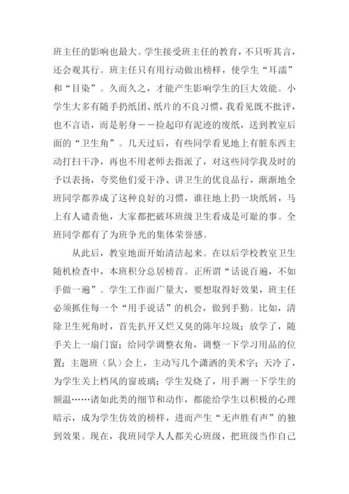 关于以人为镜的作文.docx