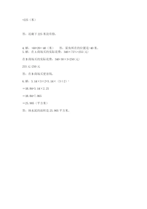 六年级下册数学期末测试卷附完整答案（各地真题）.docx