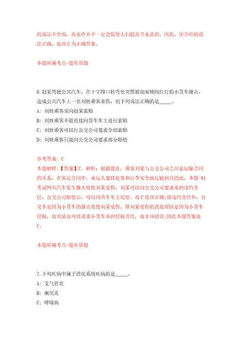赤峰市直属事业单位考试强化训练卷4