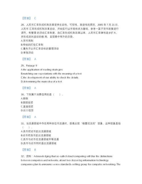 2022年山东省银行招聘之银行招聘综合知识提升提分题库加下载答案.docx