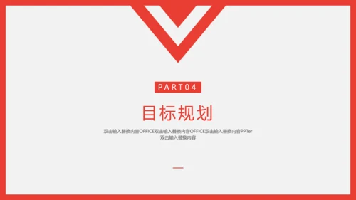 个人简历自我介绍通用PPT课件模板