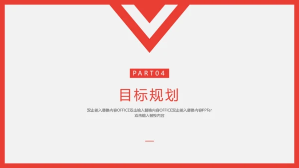 个人简历自我介绍通用PPT课件模板