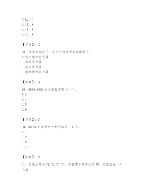 2024年国家电网招聘之自动控制类题库精编.docx