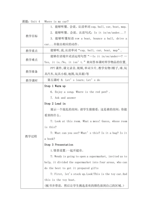 unit4 Where is my car？单元教案