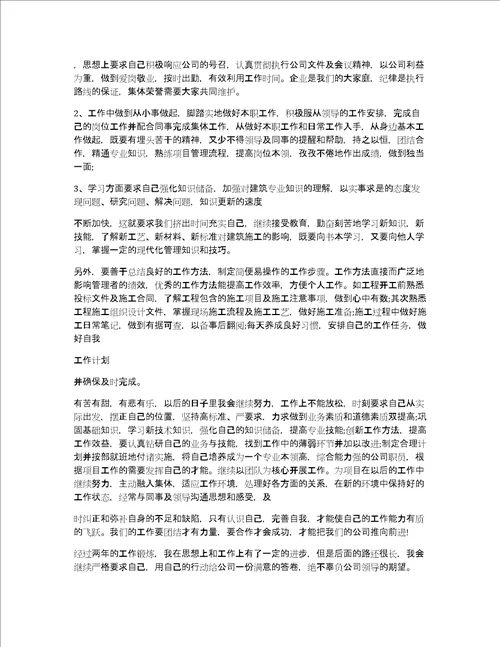 党员个人工作总结怎么写共7491字