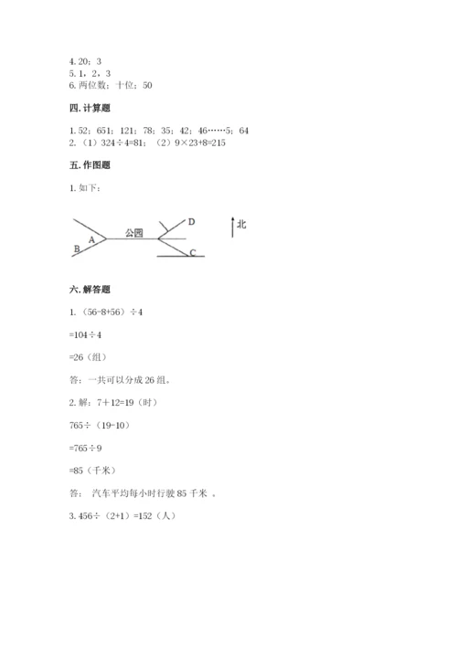 小学三年级下册数学期中测试卷（模拟题）word版.docx