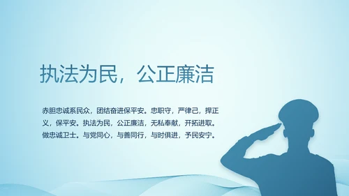 全国开展政法队伍教育整顿党课PPT