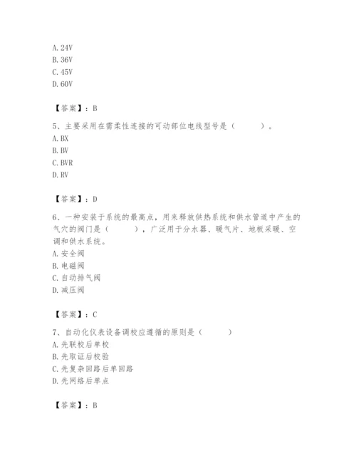 2024年施工员之设备安装施工基础知识题库及完整答案【各地真题】.docx