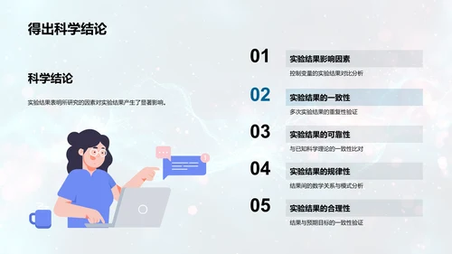 高中科学实验教学