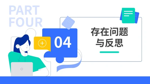 蓝色插画风暑期社会实践报告PPT模板