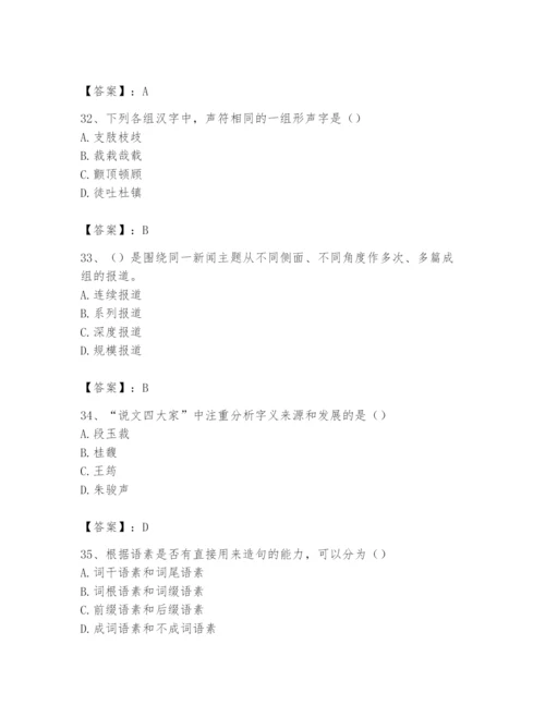 2024年国家电网招聘之文学哲学类题库附完整答案（夺冠）.docx