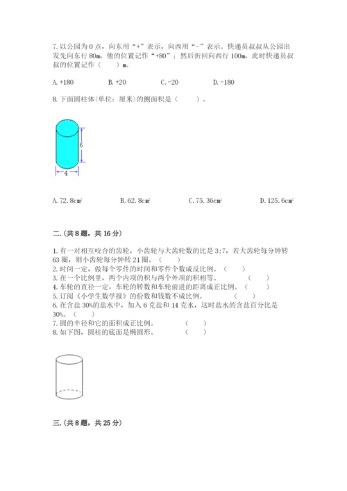 小学毕业班数学检测题【全优】.docx