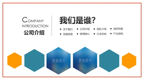 欧美风路演企业宣传公司简介产品推广PPT模板