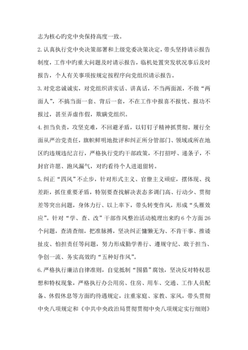 党总支党建工作考核暨党支部书记抓党建述职评议实施专题方案.docx