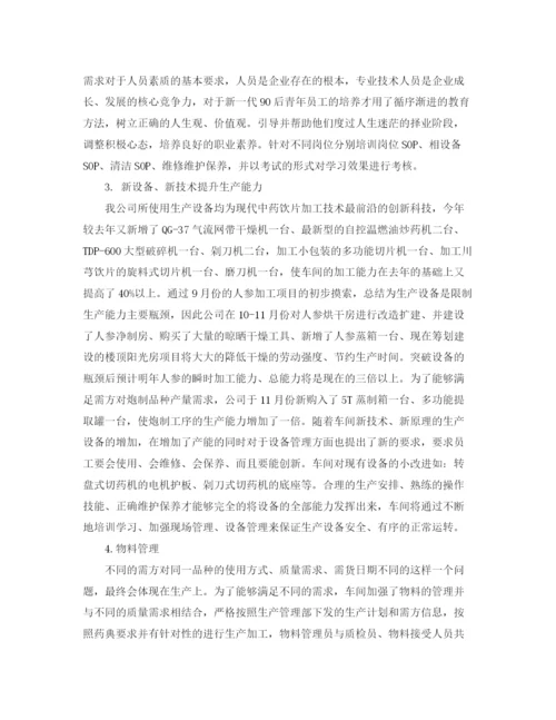 精编之生产车间工作总结范文.docx
