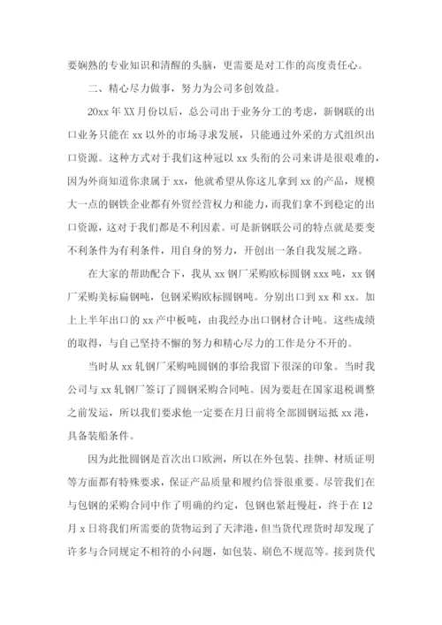 2022业务员个人工作总结【精选5篇】.docx