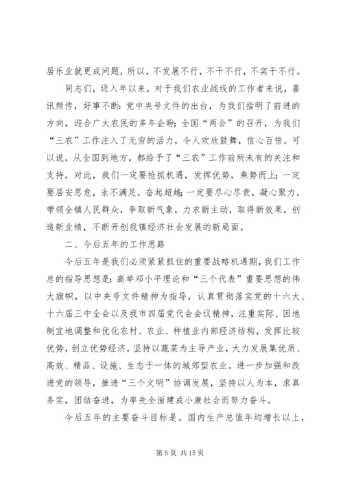 在第三次代表大会上的报告.docx