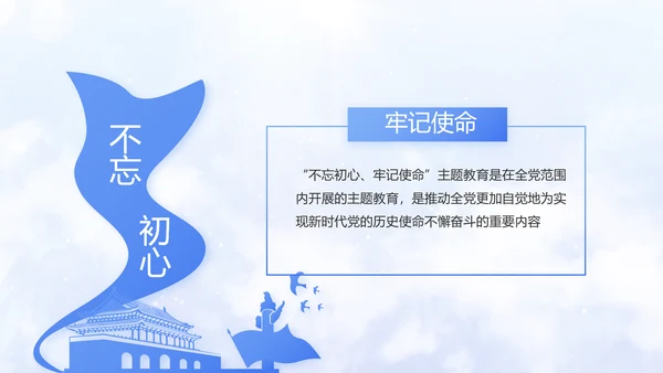 开场党建廉政建设和反腐斗争动态PPT含MOV