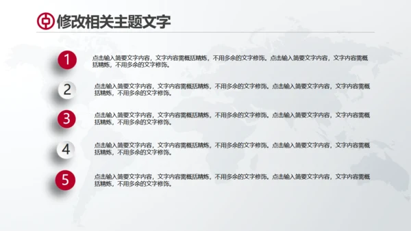 中国工商银行工作总结通用PPT模板