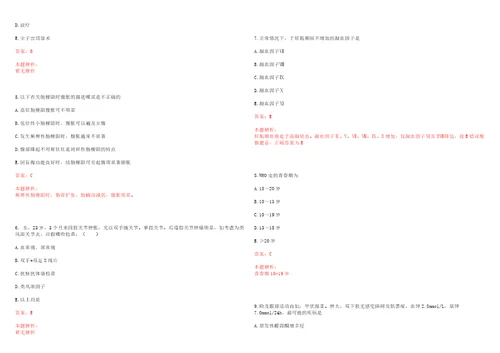 2022年03月辽宁省葫芦岛市中心医院公开招聘32名合同制职工上岸参考题库答案详解