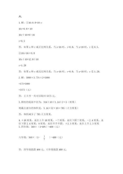 西师大版六年级数学下学期期末测试题附完整答案【全国通用】.docx