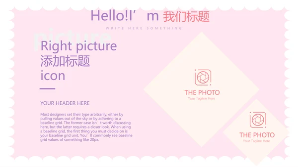 粉色卡通公司周年庆活动ppt模板活动策划公司介绍