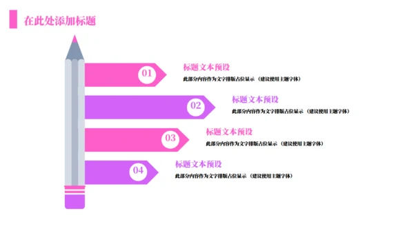 时尚年青活动方案通用PPT模板
