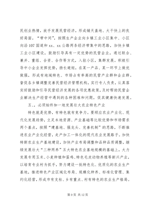 关于“十一五”期间加快县域经济发展的调查与思考.docx