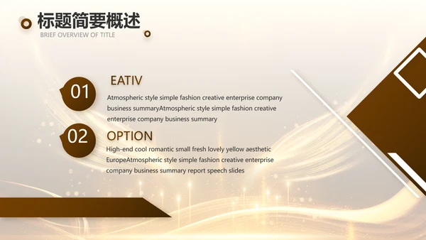 黑金大气朗诵比赛大赛动态PPT模板