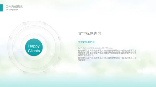 2019农业有机果蔬年度总结通用PPT模板