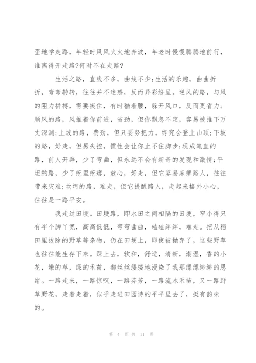 走自己的路高三作文5篇.docx