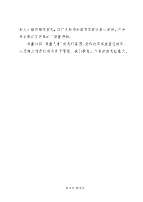 学习共青团十七大精神体会[小编整理] (5).docx