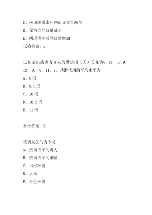 2022医学检验士历年真题和解答6篇