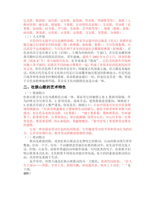 14113023001王康萍-论文初稿.docx