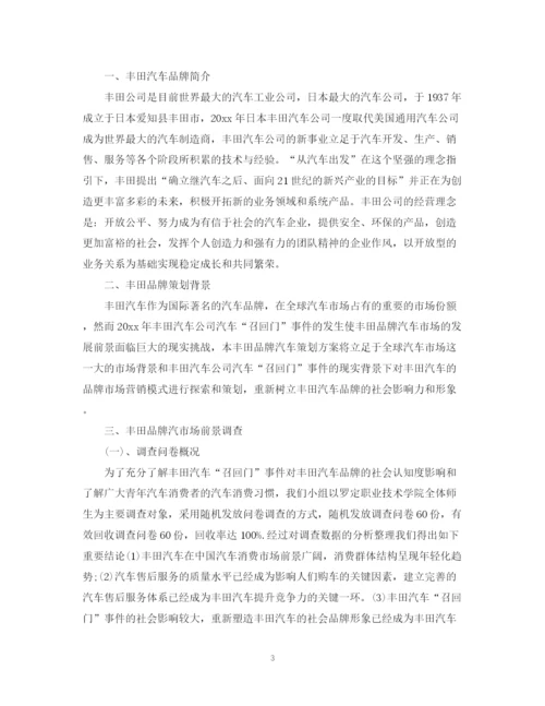 精编之汽车销售下半年工作计划范文.docx