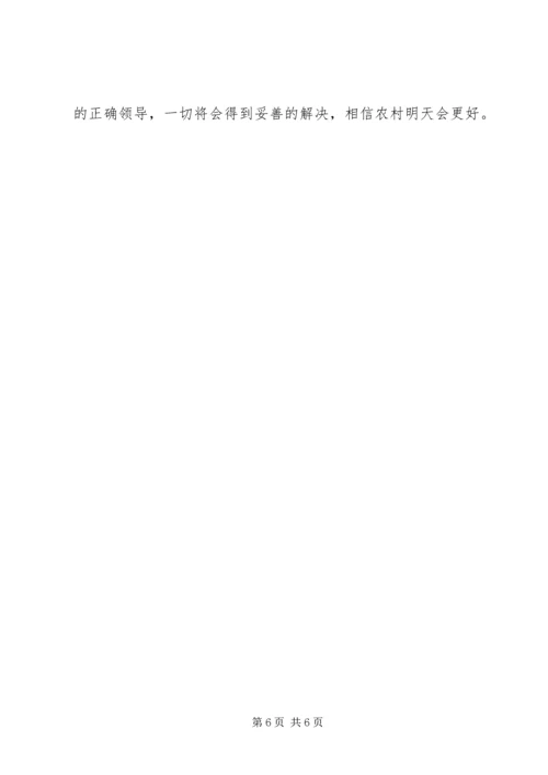 关于农村垃圾处理问题分析.docx