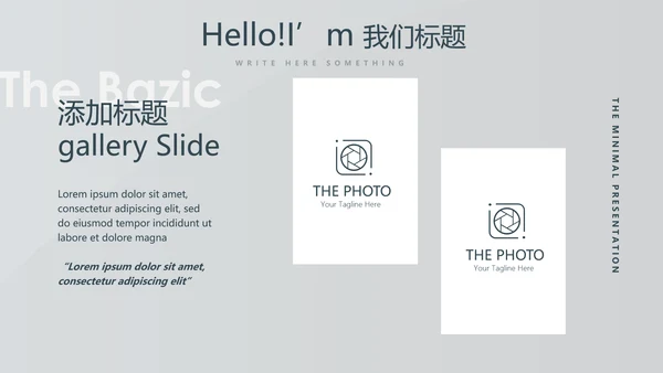 体育竞赛活动网球运动动态PPT模板