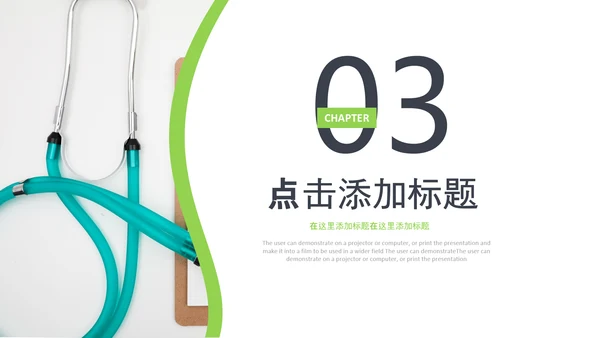 护士医疗汇报医生工作总结医学报告PPT