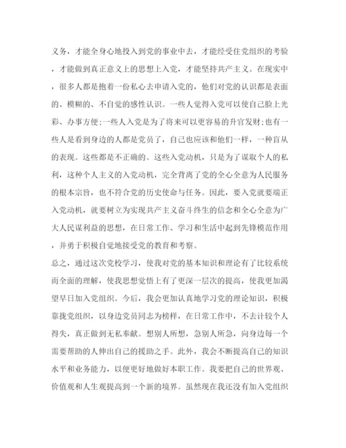 精编大学生党课学习培训心得体会范文.docx