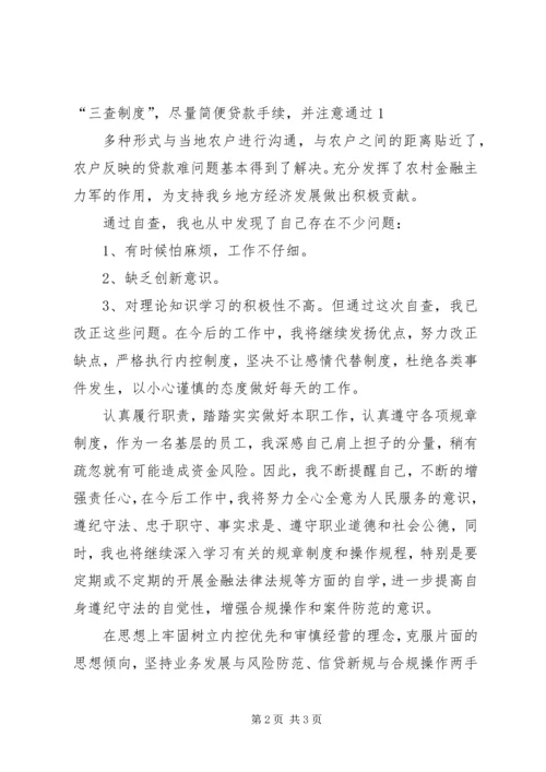 合规文化建设年活动自查报告 (3).docx