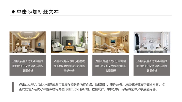 装修公司简介家装工装案例展示PPT模板