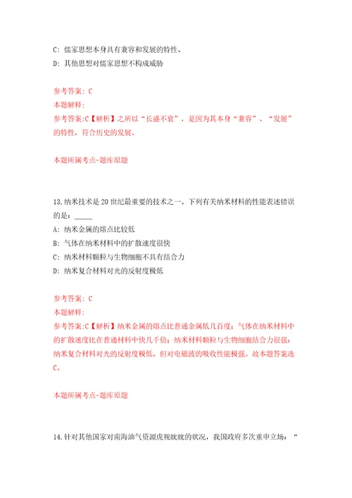 山东省医疗保障局所属事业单位招考聘用2人模拟试卷附答案解析6